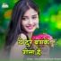 Manohar Raj, Ragini Bhagat