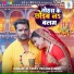 Khesari Lal Yadav, Priyanka Singh