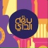 el Dey