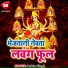 Bablu Singh