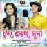 Satyajeet Pradhan, Sital Kabi