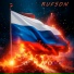 Rufson