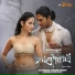 M. M. Keeravani, Anitha, Jassi Gift
