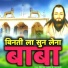 Chetan Tandan feat. Tina Sahu