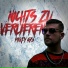Mikey476, Antipathie