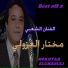 Mokhtar El Ghzouli