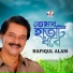 Rafiqul Alam
