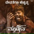 Patho Prajju, Praddyottan