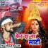 Raja Vikash Dedardi