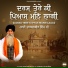 Bhai Tarbalbir Singh ji