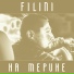Filini