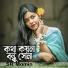 SR Momin