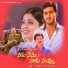Uday Kiran, Usha