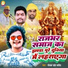 Sewak Sarvesh
