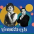 ស ន ស ស ម ត, រស ស រ ស ទ ធ