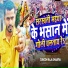 Subodh Raja Shaurya