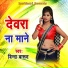 Binda Barud