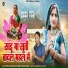 Priya Rajasthani, Ramdev Gurjar Salari