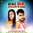 Rekha Ragini, Satya vishavkarma