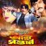 Shuvro Dev, Lini Nazneen