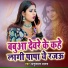 Muuna Lal Yadav