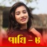 Chondon Roy