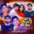 Pankaj Premi Yadav