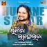 Humane Sagar