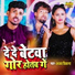 Ajay Deewana