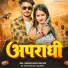 Ramlal Yadav, Radha Raj