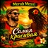 Merab Mesxi
