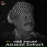 Ahmad Zebari