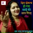 Anju Upadhyay Amrit