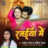 Rakesh Yadav, Kavita Yadav