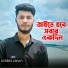 Sorbes Asrafi