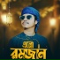 Shamim Ahmad