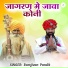 Ramjivan Pandit