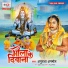 Anuradha Anmol