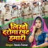 Neetu Tomar