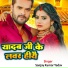 Sanjay Kumar Yadav