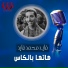Fayed Mohamed Fayed