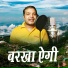 Aditya Chauhan, Rakesh Tamta