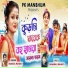 PK MANBHUM, Mamata Mahato