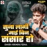 Virender Vishal
