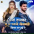 Kishan Bihari, NEHA RAJ