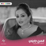 شهد الشمري