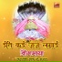 Arjun Damami