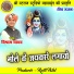 Vishram Yadav
