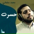 Mohammed Salman(www.Ganja2Music.Com)