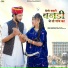 Devendar Dewasi, Jyoti Sen